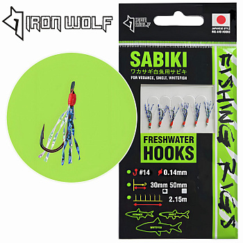 Sistemėlė Iron Wolf Sabiki seliavoms ir sykams