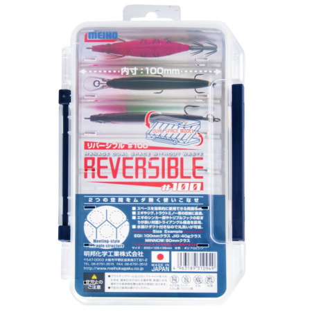 Dėžutė Meiho Reversible